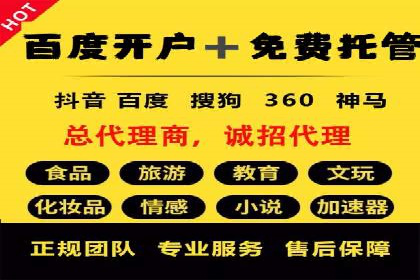 百度竞价广告的投放技巧与注意事项